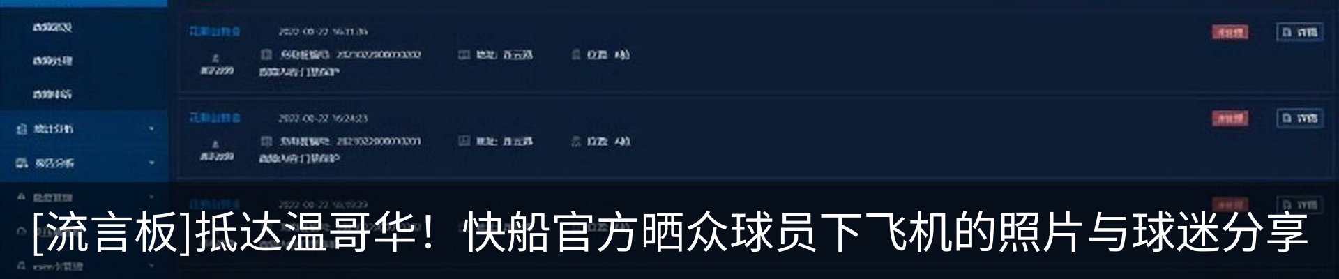 最新动态